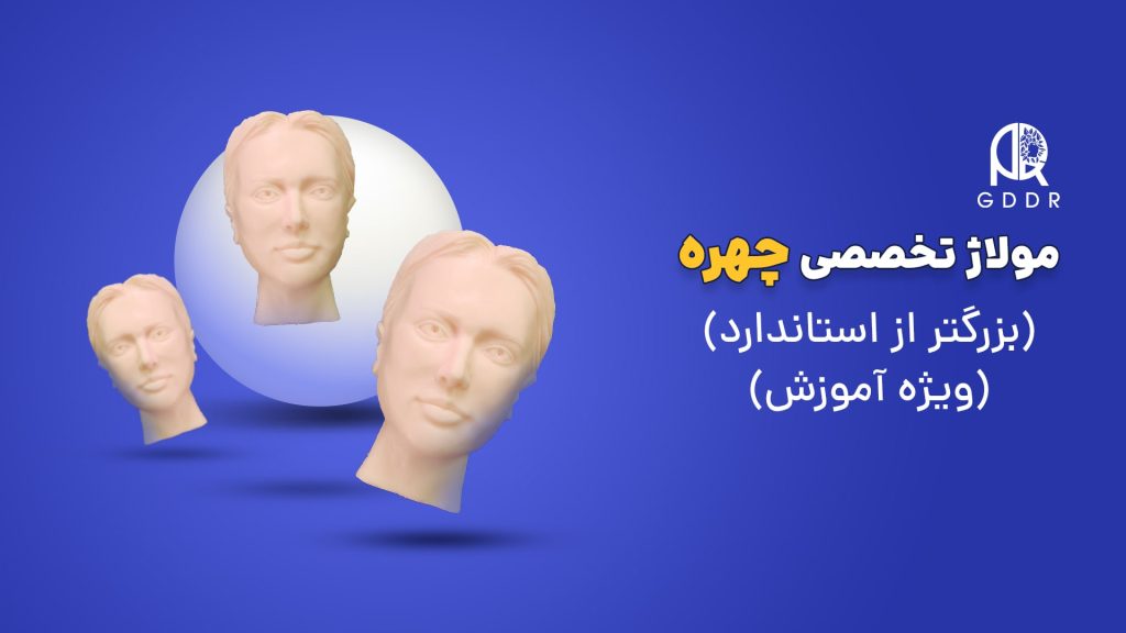 مولاژ تخصصی چهره