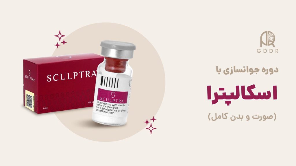 دوره اسکالپترا