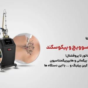 آموزش لیزر کیوسوویچ